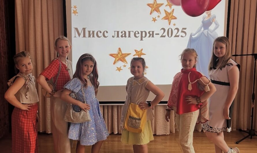 Десятый день в лагере «Город мастеров»