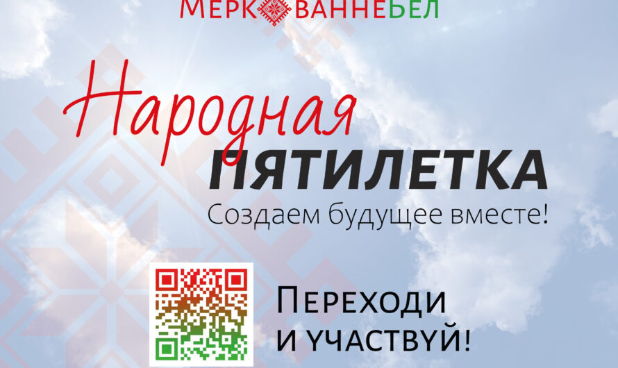 Социологический анонимный опрос по теме «Актуальные вопросы развития системы образования Республики Беларусь»